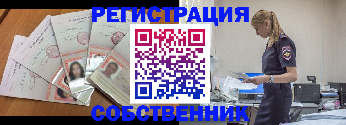 временная регистрация надежно в Байкальске