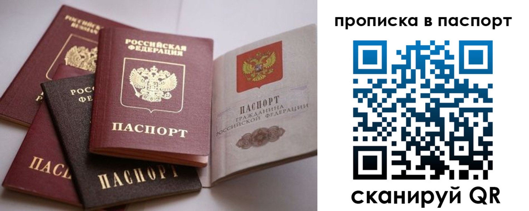 временная регистрация собственник в Байкальске