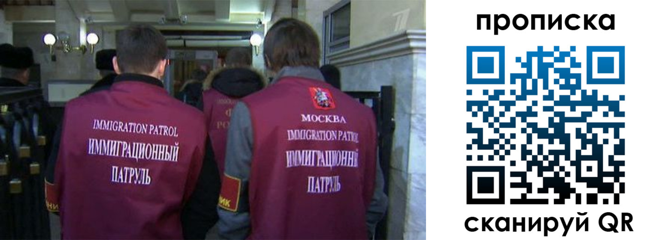 временная регистрация гарантия в Байкальске