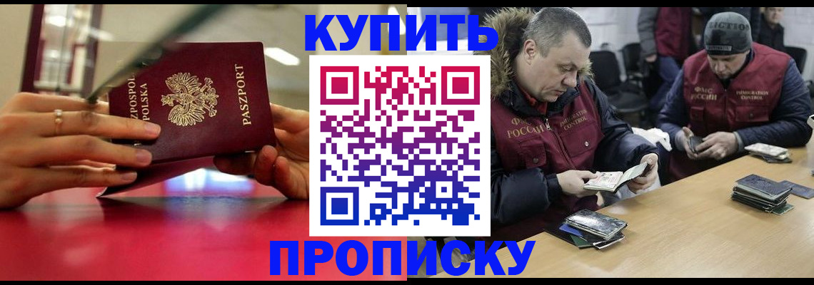 временная регистрация госуслуги в Байкальске