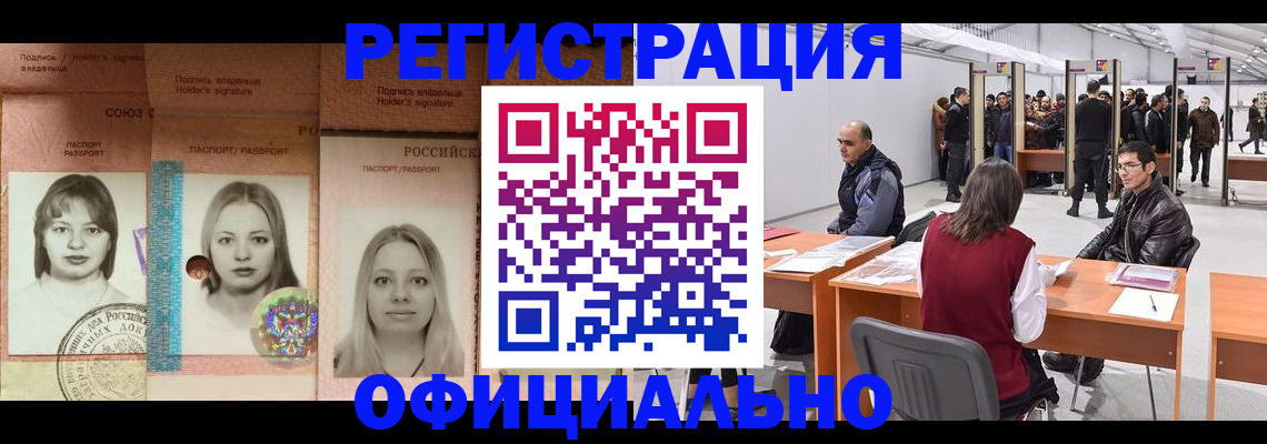 пропишу в квартире в Байкальске