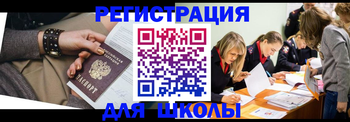 прописка от собственника в Байкальске